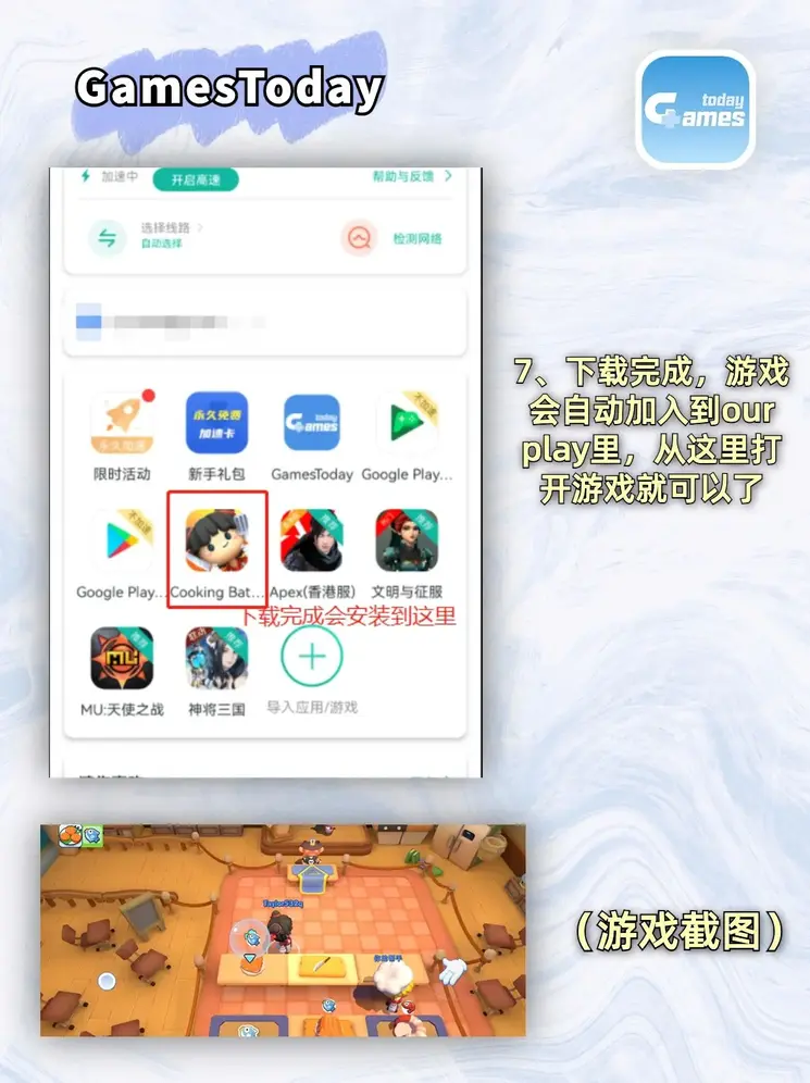 半岛全站app下载截图3